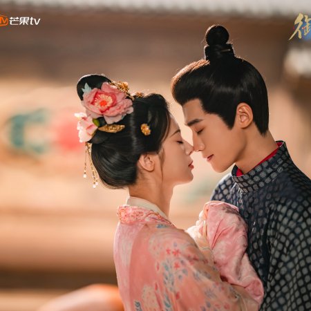 Royal Betrothal (2026)