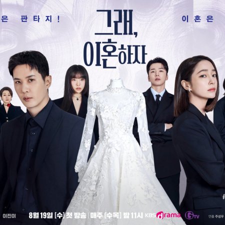 OK! Let’s Get Divorced (2026)