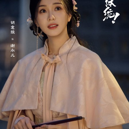 How Dare You!? (2026)