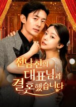 Lady Boss's Perfect Revenge Korean Drama(2026) photo