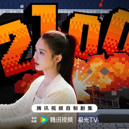 No Pain No Gain (2026)