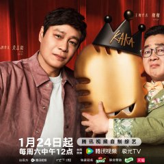 Roast Chinese TV Program(2026) photo