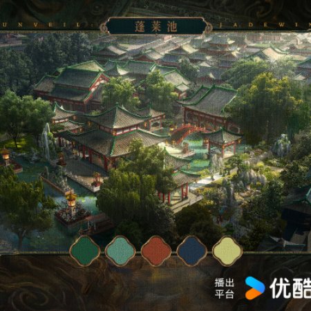 Unveil: Jadewind (2026)