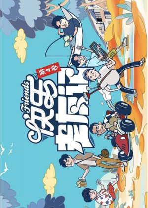 Happy Friends Season 4 (2026) poster