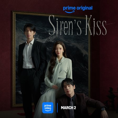 Siren’s Kiss (2026)
