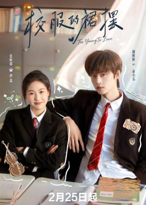 Too Young to Love poster