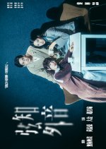 The Subtext Hong Kong Movie(2026) photo