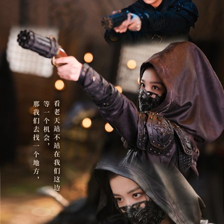 How Dare You!? (2026)