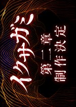 Last Samurai Standing Season 2 Japanese Drama(0000) photo