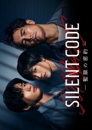 Silent Code: Kangoku no Mitsuyaku (2026) poster