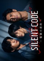 Silent Code: Kangoku no Mitsuyaku Japanese Drama(2026) photo