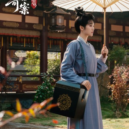 Unveil: Jadewind (2026)