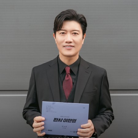 The Judge Returns (2026)