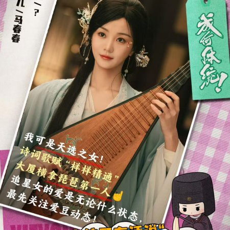 How Dare You!? (2026)