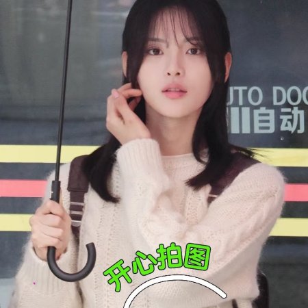 Sunshine through the Rain ()