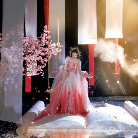 How Dare You!? (2026)