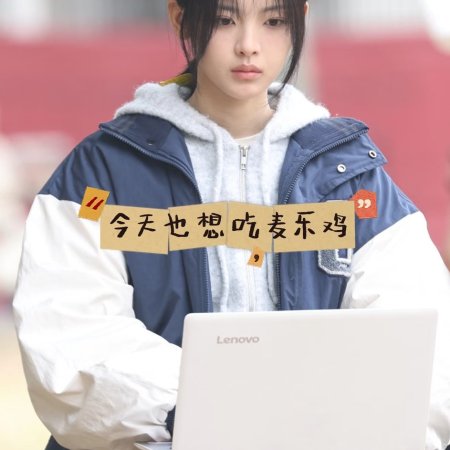 Sunshine through the Rain ()