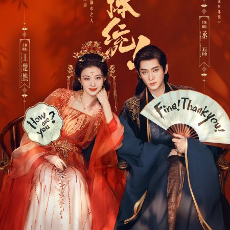 How Dare You!? (2026)