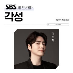 Awakening Korean Drama(2027) photo