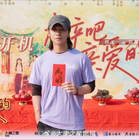 A Summer Meant for Us (2026)