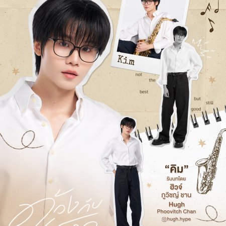 Duang with You (2026)