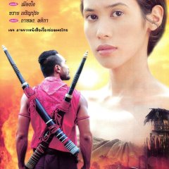 Atitha Thai Drama photo