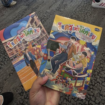 Love You Teacher (2026)