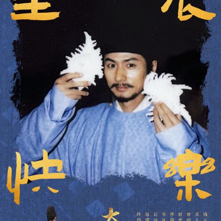 Swords into Plowshares (2026)