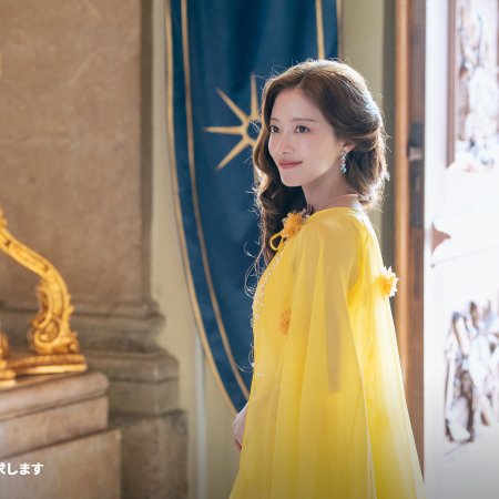 The Remarried Empress (2026)