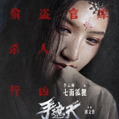 The Butcher's Blade Chinese Movie photo