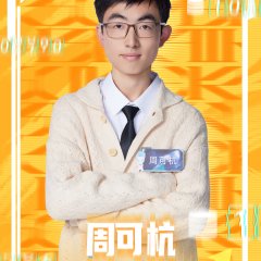 Super Brain Season 13 Chinese TV Program(2026) photo