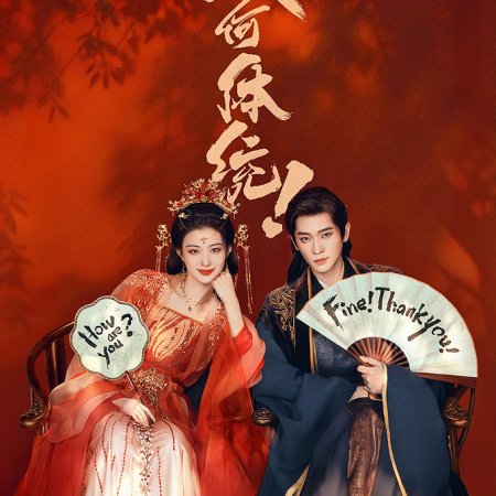 How Dare You!? (2026)