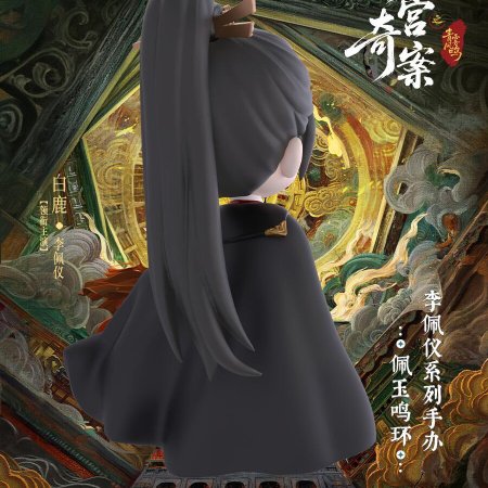 Unveil: Jadewind (2026)