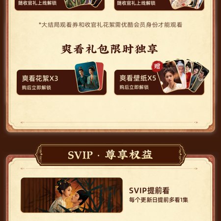 Unveil: Jadewind (2026)