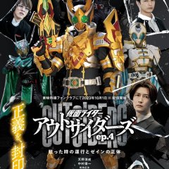 Kamen Rider Outsiders Japanese Drama photo