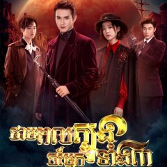 Snowfall Chinese Drama photo