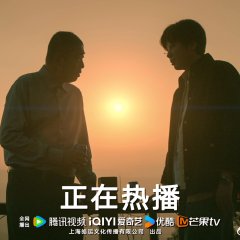 Full Firepower Chinese Drama(2025) photo