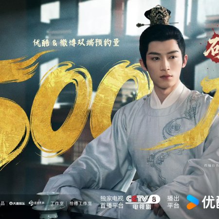 Unveil: Jadewind (2026)