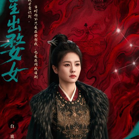 Unveil: Jadewind (2026)