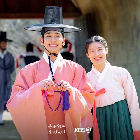 To My Beloved Thief (2026)