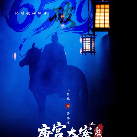 Unveil: Jadewind (2026)