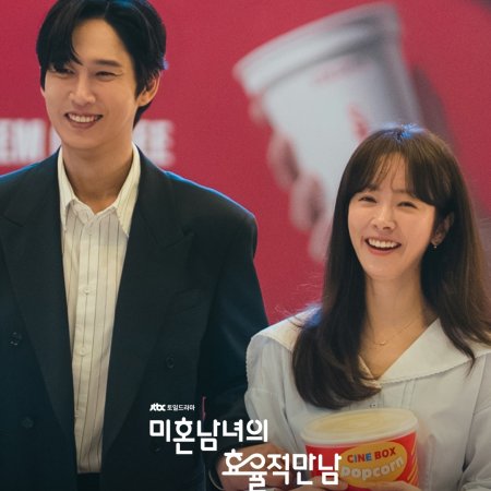 The Practical Guide to Love (2026)