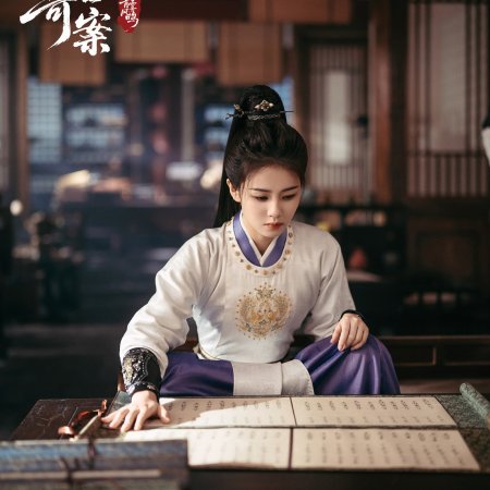 Unveil: Jadewind (2026)