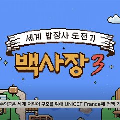 The Genius Paik Season 3 Korean TV Program photo