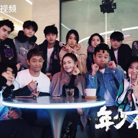 No Pain No Gain (2026)