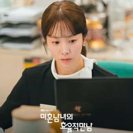 The Practical Guide to Love (2026)