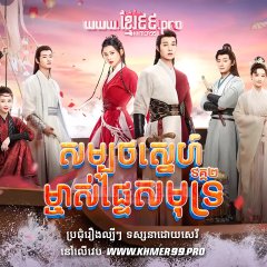 The Romance of Hua Rong Season 2 Chinese Drama photo