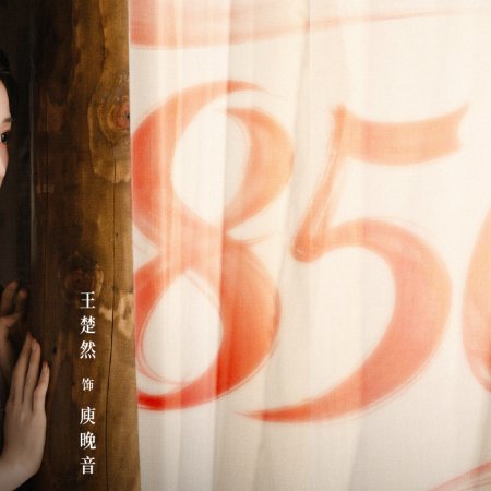 How Dare You!? (2026)