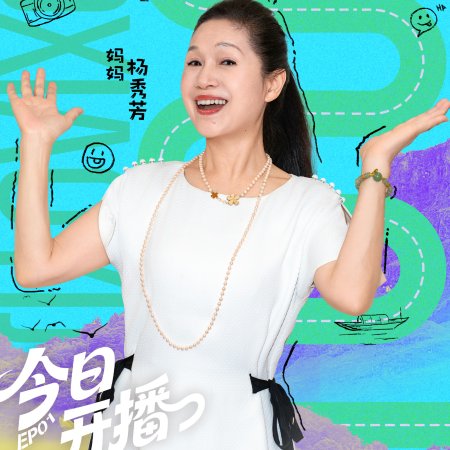 Family Getaway (2025)