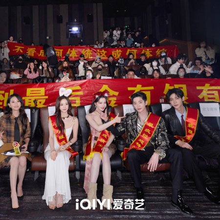 How Dare You!? (2026)